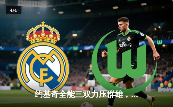 约基奇全能三双力压群雄，掘金加时险胜森林狼扳平系列赛 - 4